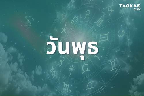 ดวงการเงิน โชคลาภ คนเกิดทั้ง 7 วัน เดือนตุลาคม 2567