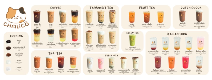 CHAlico Boba Milk Tea แฟรนไชส์หลักหมื่น ลงทุนน้อย คืนทุนไว เครื่องดื่มสูตรพิเศษ