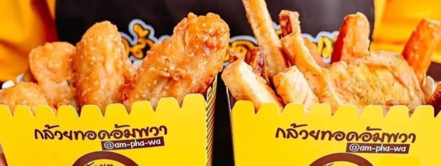 กล้วยทอดอัมพวา